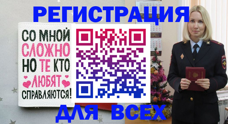 прописка ребенка в Смоленске