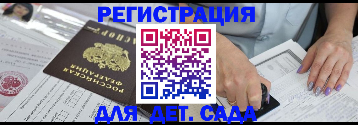 временная регистрация надежно в Смоленске