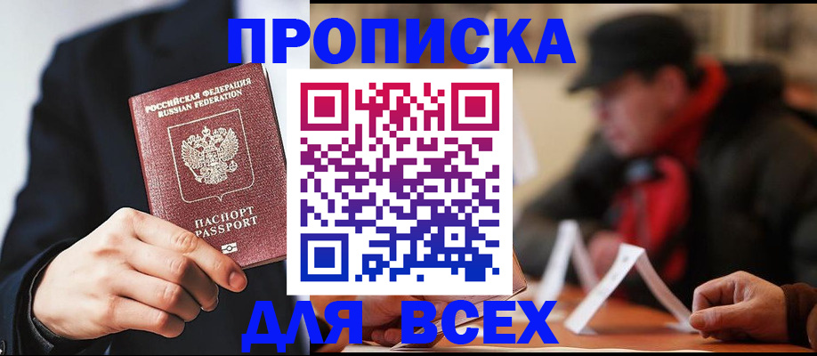 временная регистрация 2025 в Смоленске