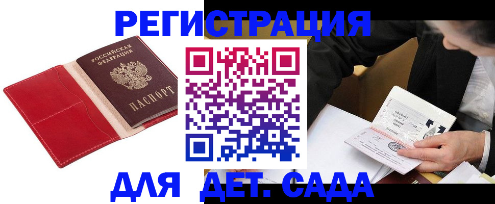 регистрация в Смоленске