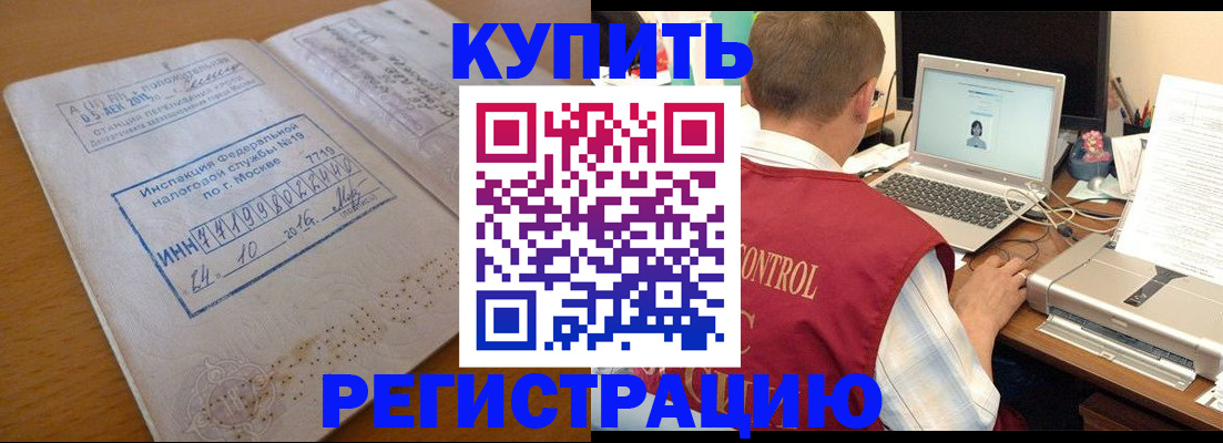 временная регистрация законно в Смоленске