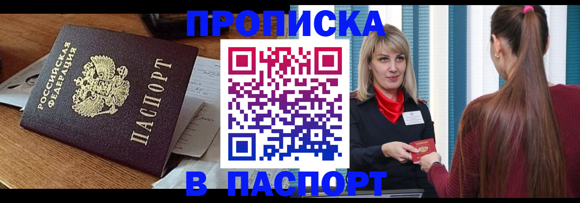 миграционный учет в Смоленске